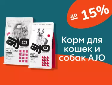Ajo скидки на корм до 15%