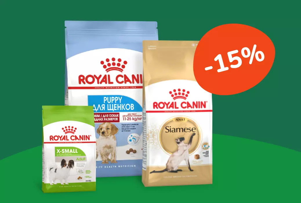 Royal Canin со скидкой 15% только в интернет-магазине Royal Canin со скидкой 15% только в интернет-магазине