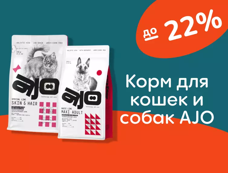 Ajo скидки на корм до 22%