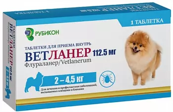 Рубикон ВетЛанер Таблетки для собак, для лечения и профилактики заболеваний, вызываемых клещами и блохами, 112,5 мг, 2-4,5 кг, 1 табл. Рубикон ВетЛанер Таблетки для собак, для лечения и профилактики заболеваний, вызываемых клещами и блохами, 112,5 мг, 2-4,5 кг, 1 табл.