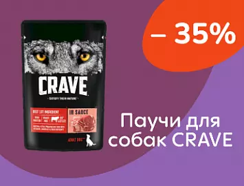 Crave скидки на паучи 35%