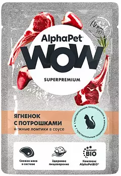 AlphaPet WOW Superpremium Пауч для кошек с чувствительным пищеварением, ломтики в соусе, Ягненок с потрошками, 85 гр