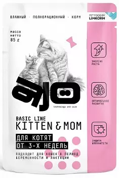 AJO Cat Kitten&Mom Пауч для котят, беременных и кормящих кошек, Кусочки в соусе, 85 гр
