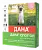 Дана Спот-Он Капли на холку для котят и кошек до 3 кг